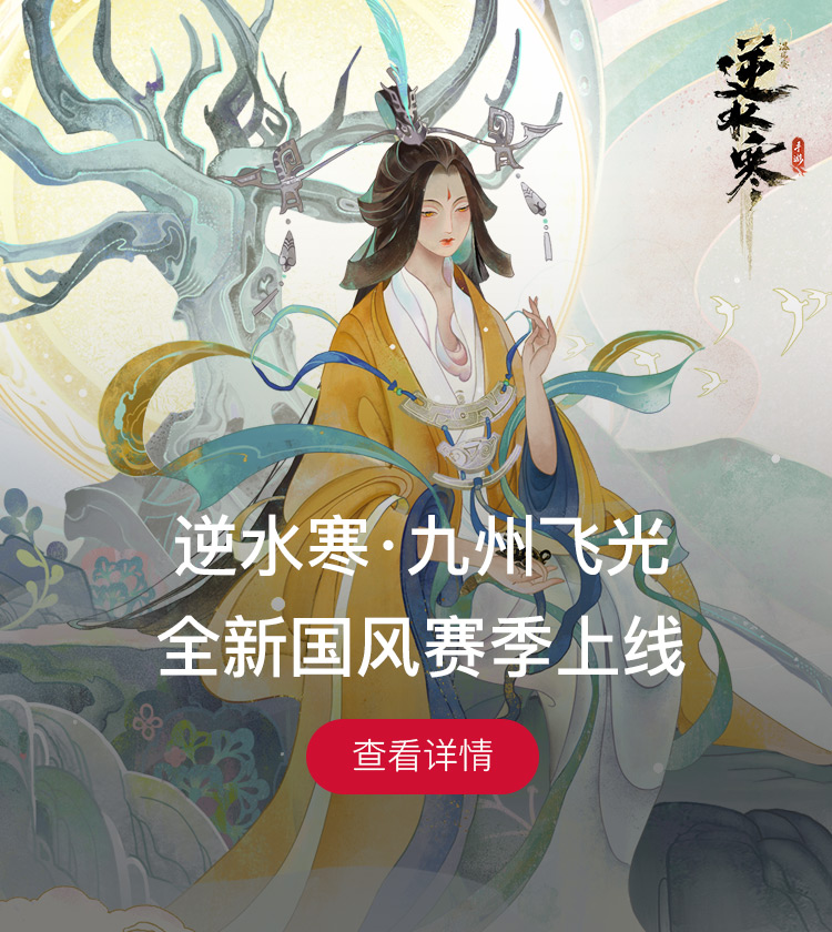 网易大神