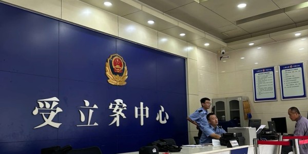 天津开启“网络110报警中心”模式，快来查收