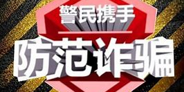 内蒙古开启“网络110报警中心”模式，快来查收